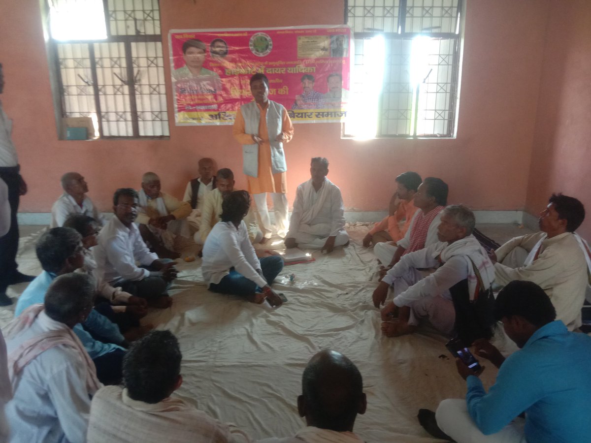 अखिल भारतीय बियार समाज,भारत tweet media