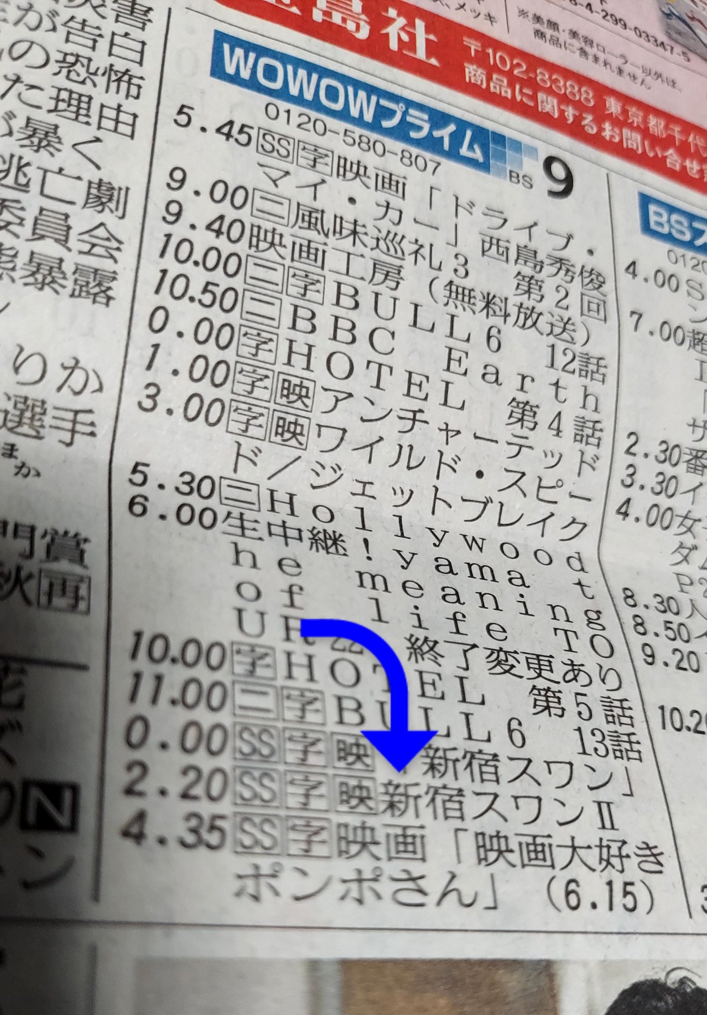 新宿スワンii Twitter Search Twitter