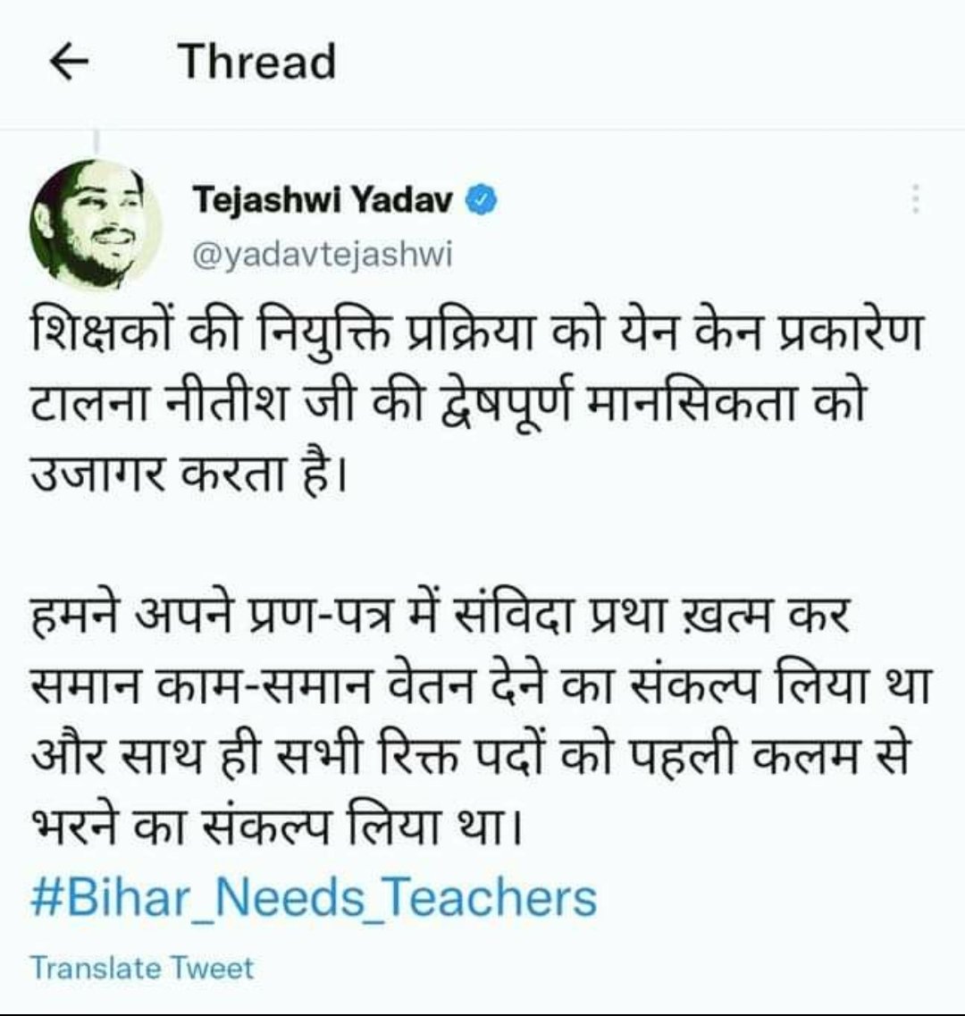 DeepakSingh_PGT's tweet photo. उपमुख्यमंत्री श्री @yadavtejashwi जी की वो पहली कलम शायद किसी ने चुरा लिया है। ढूंढ कर लाने वाले को भारत रत्न से सम्मानित किया जाएगा। इस काम के लिए शिक्षामंत्री श्री @ProfShekharRJD सहित संपूर्ण महागठबंधन और @BJP4Bihar को भी काम पर लग जाना चाहिए। अन्यथा 2024 में जनता तांडव करेगी। https://t.co/vVDI5hvqxx