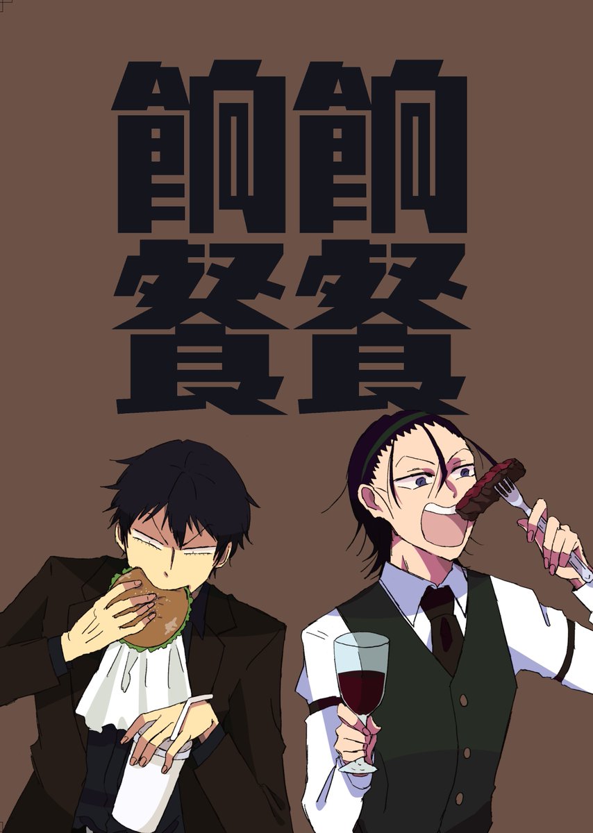 このタイミングであげるもんじゃにけどあげるわね
まだ中身終わってません