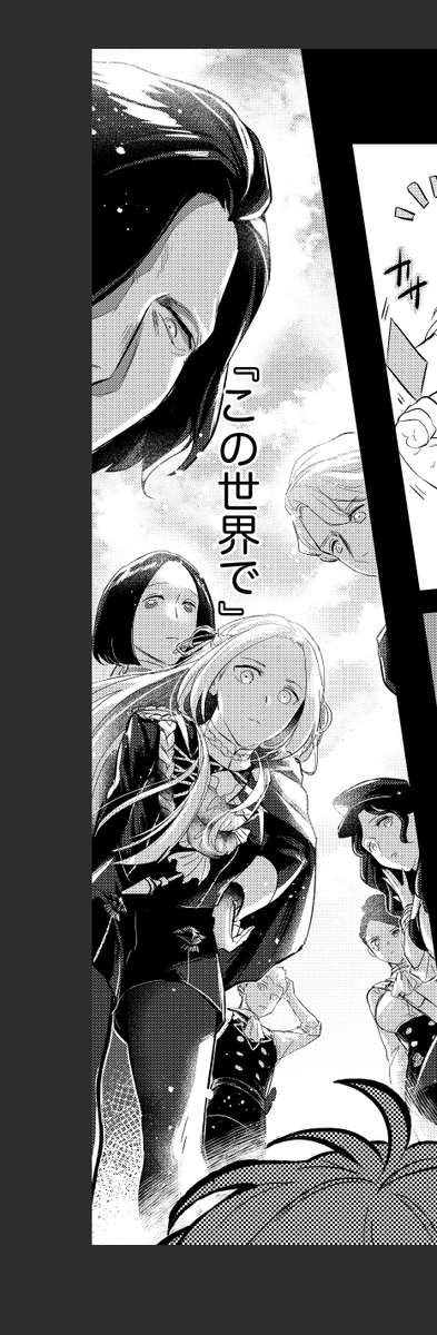 お気に入りコマ ひょっこりヒューベルト 