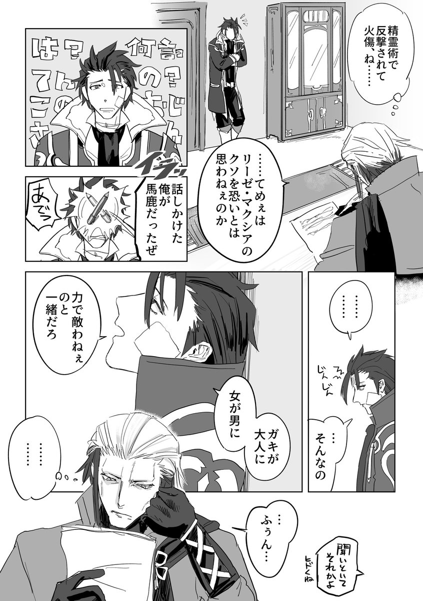 あるゔぃん暴力で人のこと脅しそう(机叩いて大きな音出したりとか)(イメージ)なの最低度高いと思う 