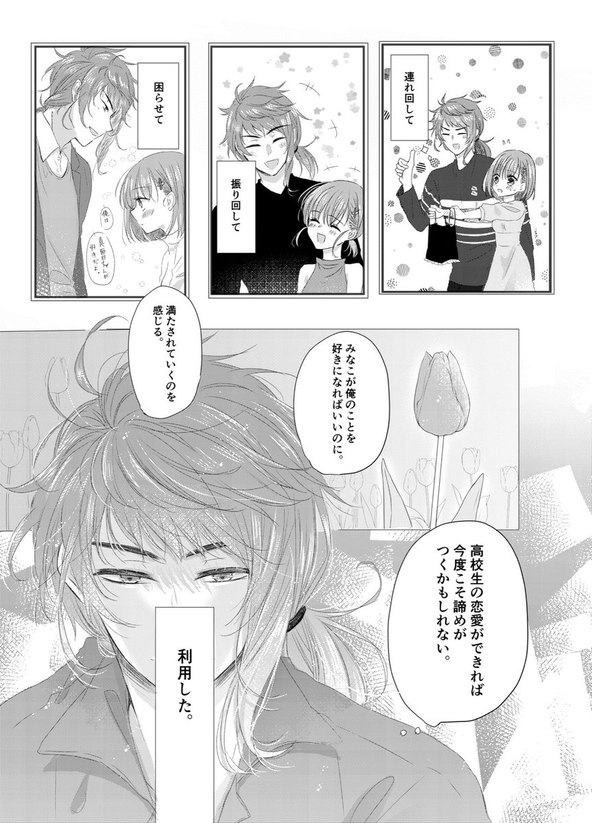 原稿の目処がたったので、11月ラヴコレで出すみかマリ本のサンプルあげます〜!
10/30GSオンリーにもサンプル展示&amp;BOOTHにて通販予約します〜!
11/3ラヴコレにて頒布ですので3日以降に順次発送予定です!
リプに続きます 