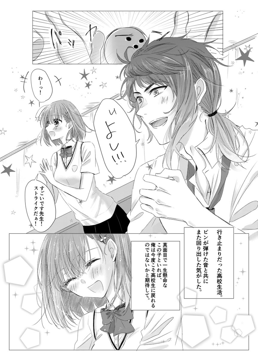 原稿の目処がたったので、11月ラヴコレで出すみかマリ本のサンプルあげます〜!
10/30GSオンリーにもサンプル展示&amp;BOOTHにて通販予約します〜!
11/3ラヴコレにて頒布ですので3日以降に順次発送予定です!
リプに続きます 