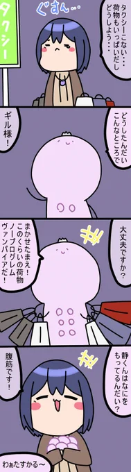 力持ち!
1599話
#凛Art
#ギルザレン画廊 
#ムギザレン 