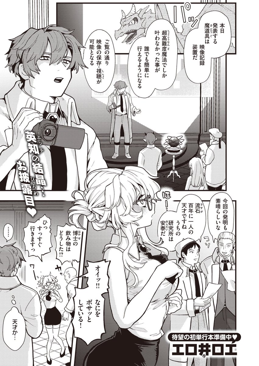 異世快楽天vol.14に「Anotherworld Video」を掲載して頂いております。今回はめがねのエルフさんです(1/2) 