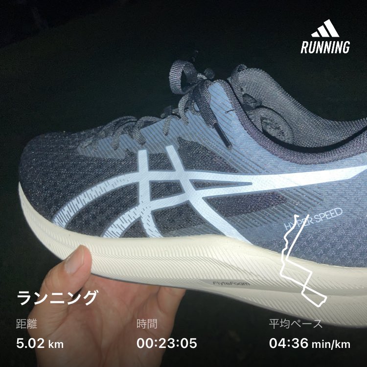 DayTripper_H_PP's tweet photo. 5kmRUN
アシックスハイパースピードに履き替えました❕
めっちゃ軽い。
20分切り
目指そうと思います
#ランニング
#5km
#ハイパースピード https://t.co/foNJpwtOk9