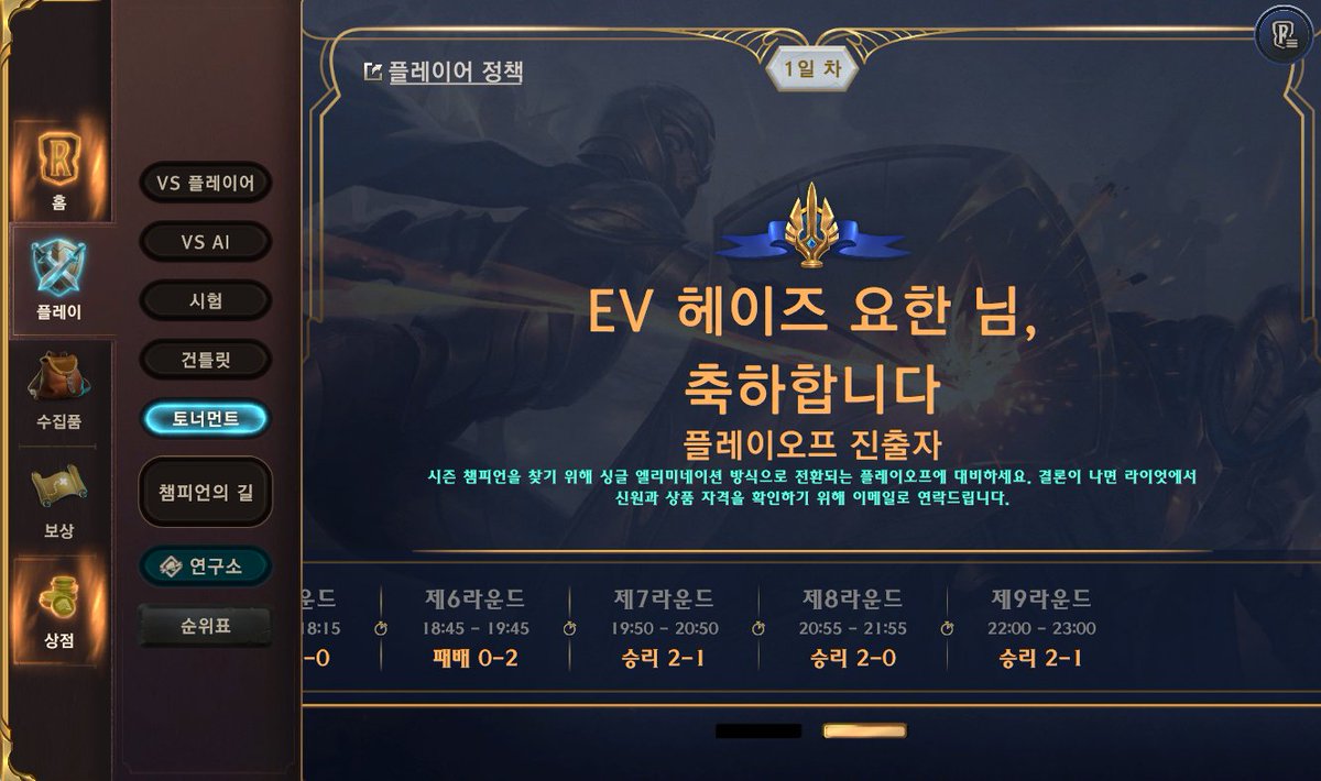 첫 진출....