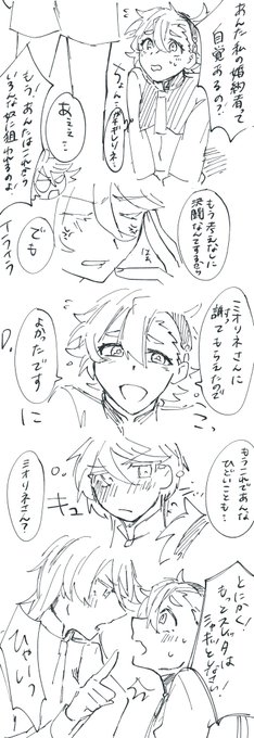 スレミオちゃん② 