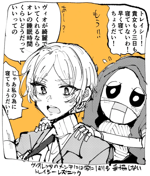 トレヴィオ 