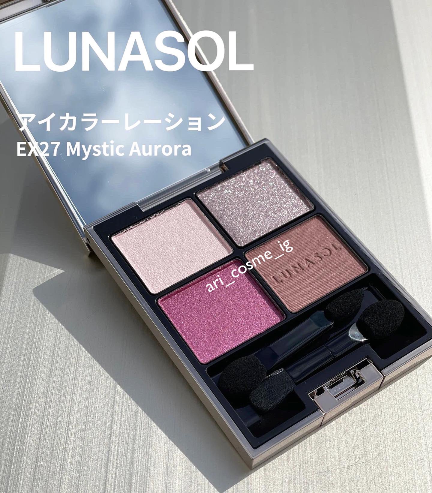 ルナソル アイカラーレーション EX27 ミスティックオーロラ(6.7g)