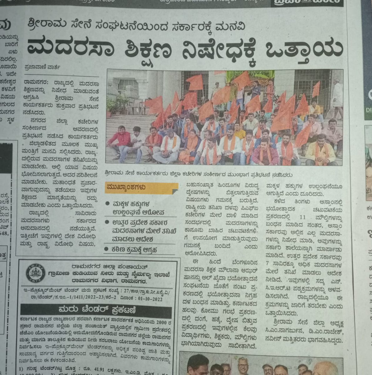 ದಿನದ 24 ಗಂಟೆ ಕೂಡ ತನ್ನ ಮನಸ್ಸಿನ ಕೊಳಕು ಚಿಂತನೆಗಳನ್ನೇ ಕಾರುವ ಮುತಾಲಿಕ್ ಎಂಬ ವ್ಯಕ್ತಿಗೆ ಮುಸ್ಲಿಂ ಸಮುದಾಯದ ಯಾವ ಸಂಸ್ಕೃತಿ ಕೂಡ ಕಣ್ಣಿಗೆ ಹಿಡಿಸುವುದಿಲ್ಲ. ರಾಜ್ಯ ಸರ್ಕಾರವು ಸಮಾಜದಲ್ಲಿ ಈ ರೀತಿ ಅಶಾಂತಿಗೆ ಯತ್ನಿಸುವವರ ವಿರುದ್ಧ ಕ್ರಮ ಕೈಗೊಳ್ಳುವ ಬದಲು ಪೋಷಿಸುತ್ತಿದೆ.