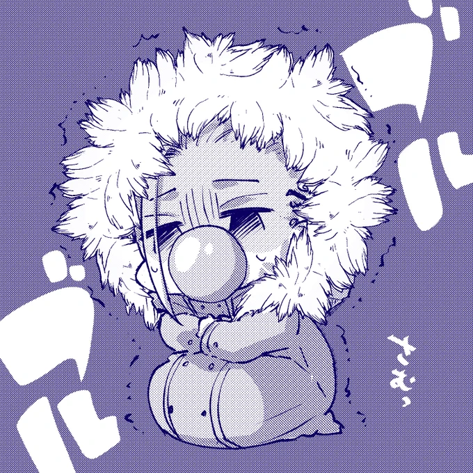 凍えばぶ 