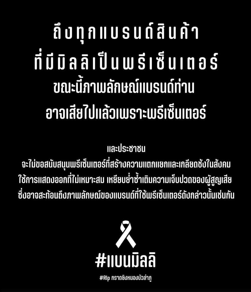 H2O_Whan's tweet photo. ยกระดับละค่ะ #แบนมิลลิ https://t.co/wtyFLqhkPE