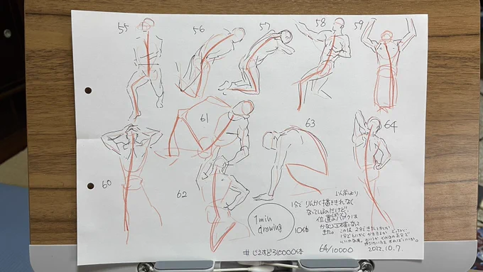#日々描く #じぇすどろ10000体
10月7日 31体    85/10000 