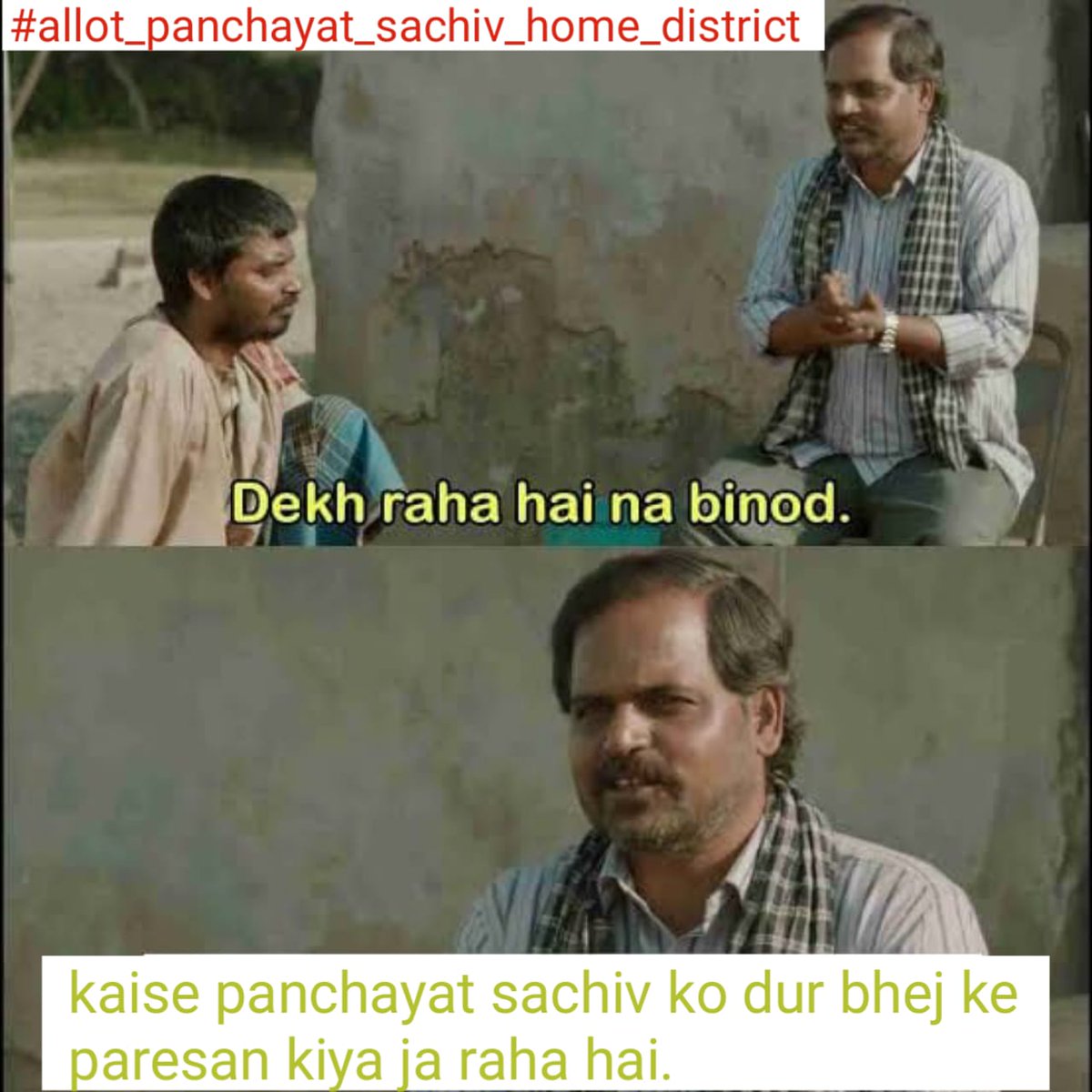 ANISHKU45379766's tweet photo. पंचायत सचिव को होम जिला कर दे सर बहुत दिक्कत होता है।please sir
@RanjitIAS 
@PRD_BIHAR 
@MurariPGautam 
@officecmbihar 
@yadavtejashwi 
@Sandeep_Saurav_ 
@News18Bihar 
#allot_Panchayat_sachiv_home_district https://t.co/k1oLYAX5bA