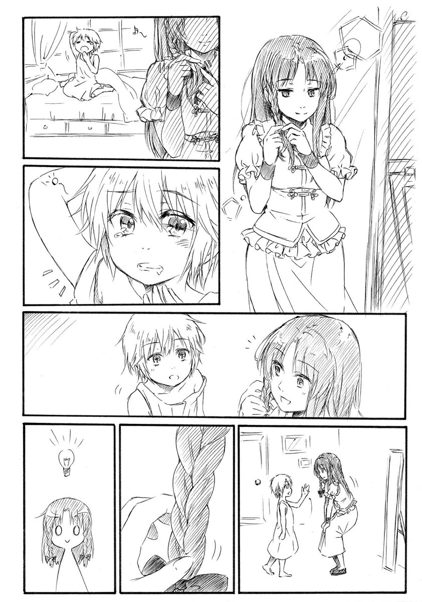 【再掲】ちっさくやさんとめーりん
1/2 