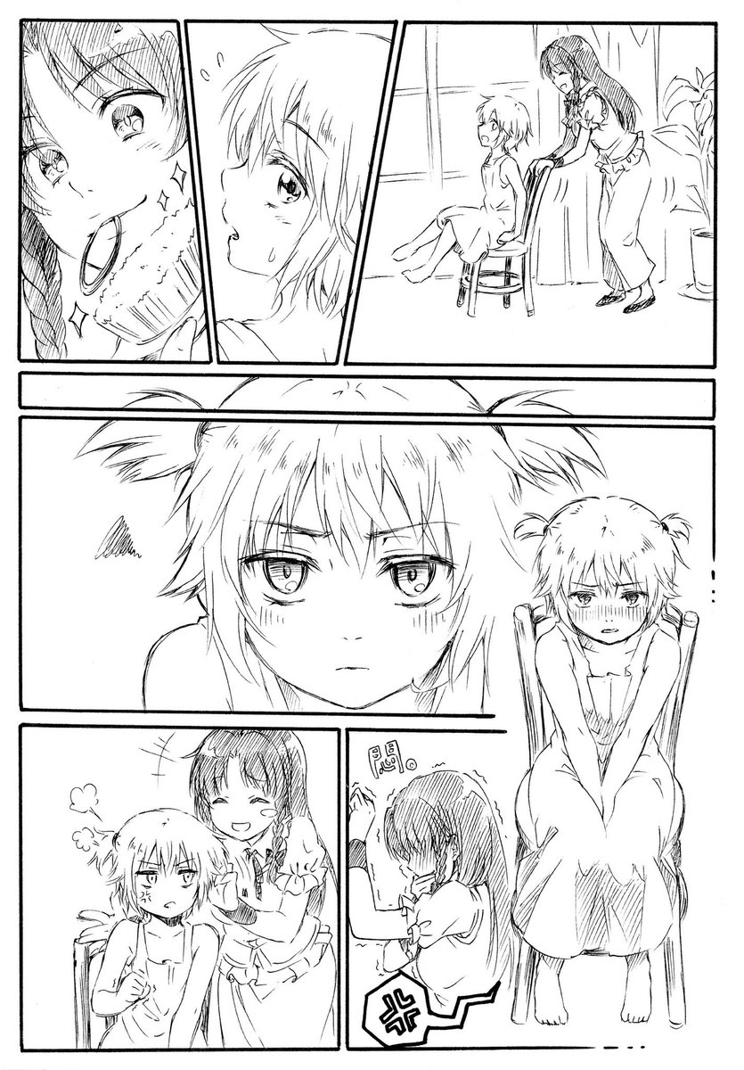 【再掲】ちっさくやさんとめーりん
1/2 
