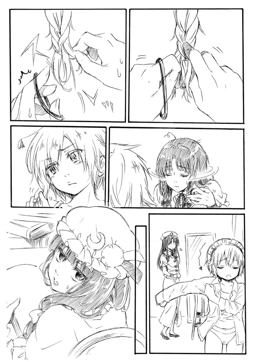 【再掲】ちっさくやさんとめーりん
1/2 