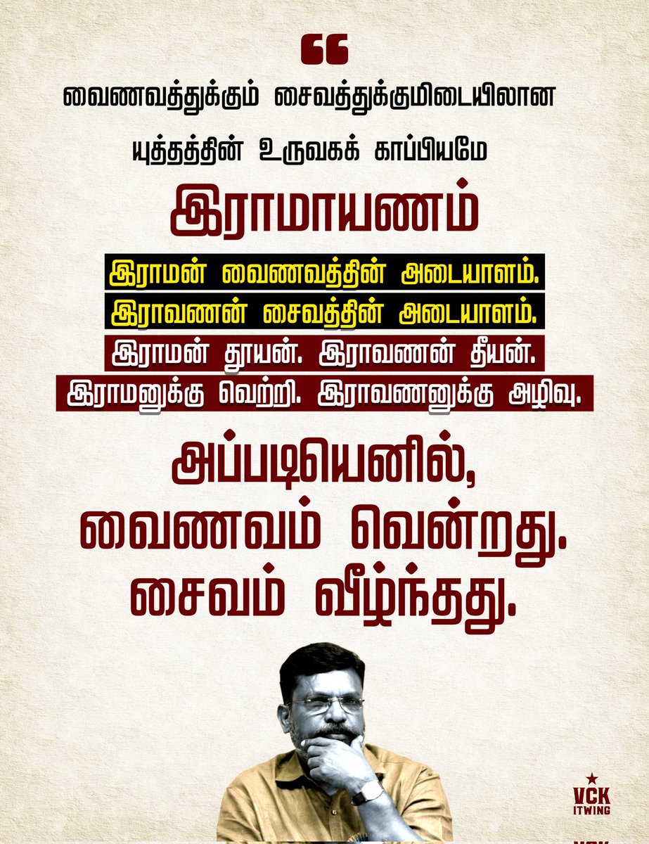 itwingvck's tweet photo. @thirumaofficial https://t.co/iH62UTRaSO