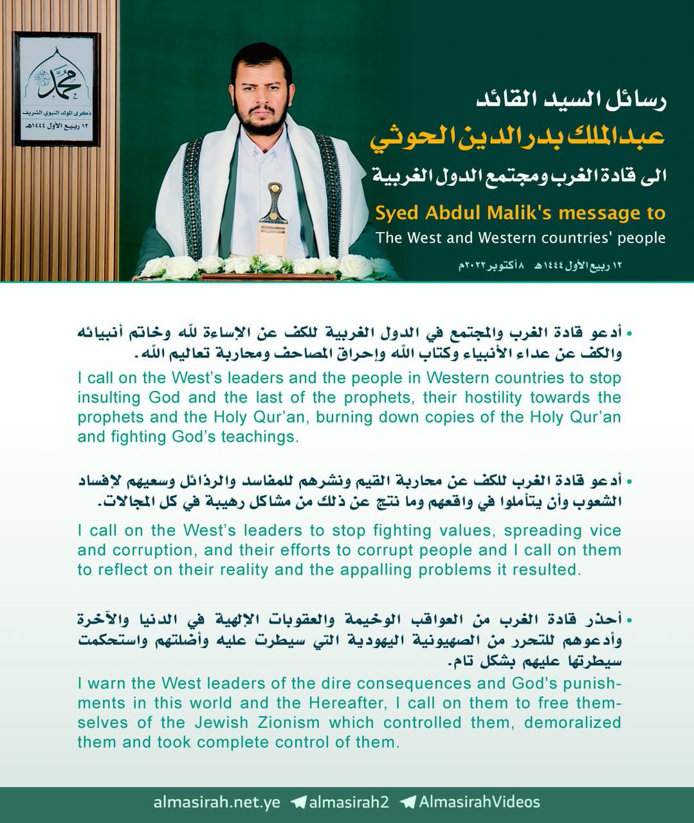 AbuShemNq's tweet photo. MR Abdul Malik Alhouthi's messeges to all over  the world  : https://t.co/aWLe29WYlL