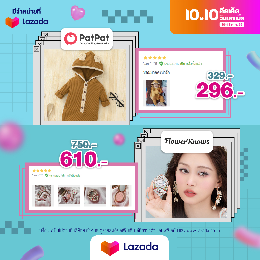 LazadaTH's tweet photo. 💙 พาส่องไอเทมต้องมีใน #Lazada1010TH แถมรีวิวดีแบบ 10.10.10 🎉 ถูกและดีแบบนี้ที่ LazGlobal เท่านั้น!
✅ ลดสูงสุด 90%
✅ คูปองลดเพิ่ม 10%*
📅 10-11 ต.ค 65
🛒 https://t.co/2bHL3HpGLb
#LazadaTH #LazGlobalTH #Lazada1010ดีลเด็ดวันเลขเบิ้ล