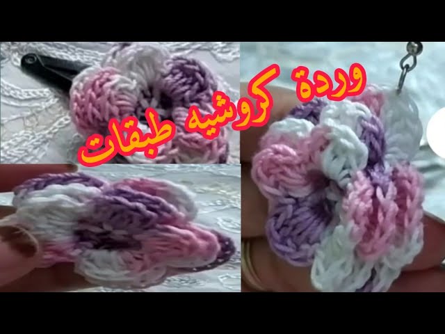 دلع الكروشيه tweet media