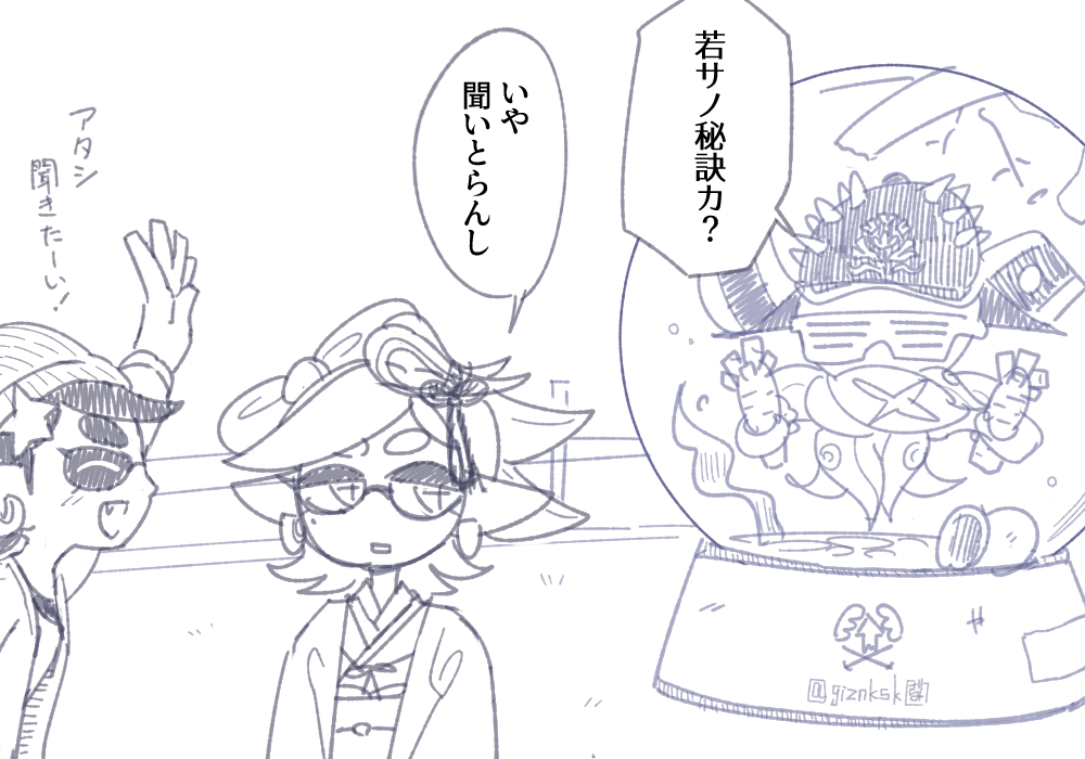 ピチピチの百ウン十歳 