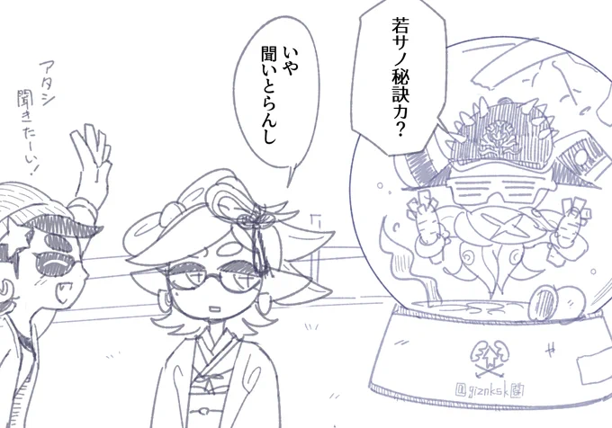 ピチピチの百ウン十歳 
