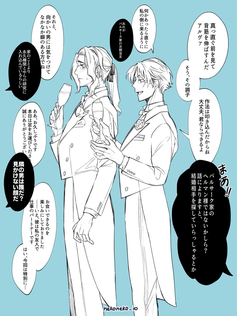 nekoneko_io's tweet photo. 知らない君の側面を見た
※ヘルアル https://t.co/k229T5R4YO