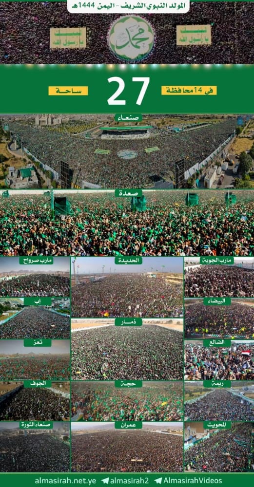 bkequ's tweet photo. خلاياء نحل بشرية مليونية لم تشهد لها من قبل إكتضت ساحات الاحتفال بمولد النور المبين
هاهم يارسول الله انصارك
خرجوا رغم
المعاناة والحصار والعدوان
ليؤكدوا بأنهم سائرون على النهج المحمدي
يجددوا العهد والولاء سيظلو انصارا لدينهم ونبيهم يستلهمو من ذاكرك الصبر والجهاد
#لبيك_يارسول_الله https://t.co/imOUOlfvIy