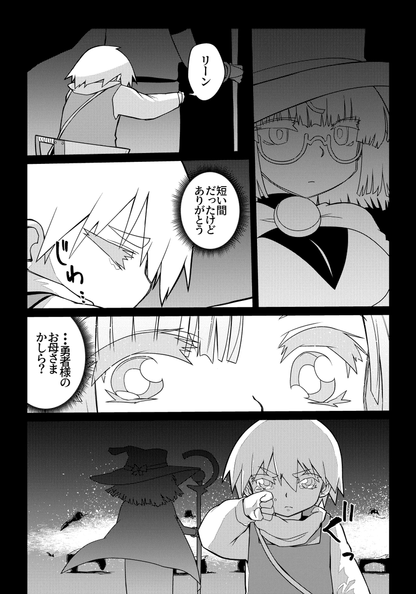 魔法使いリィンの幸せな結婚【111話】【1/2】

章またぎのクレスとマリア編です!

#魔法使いリィンの幸せな結婚 