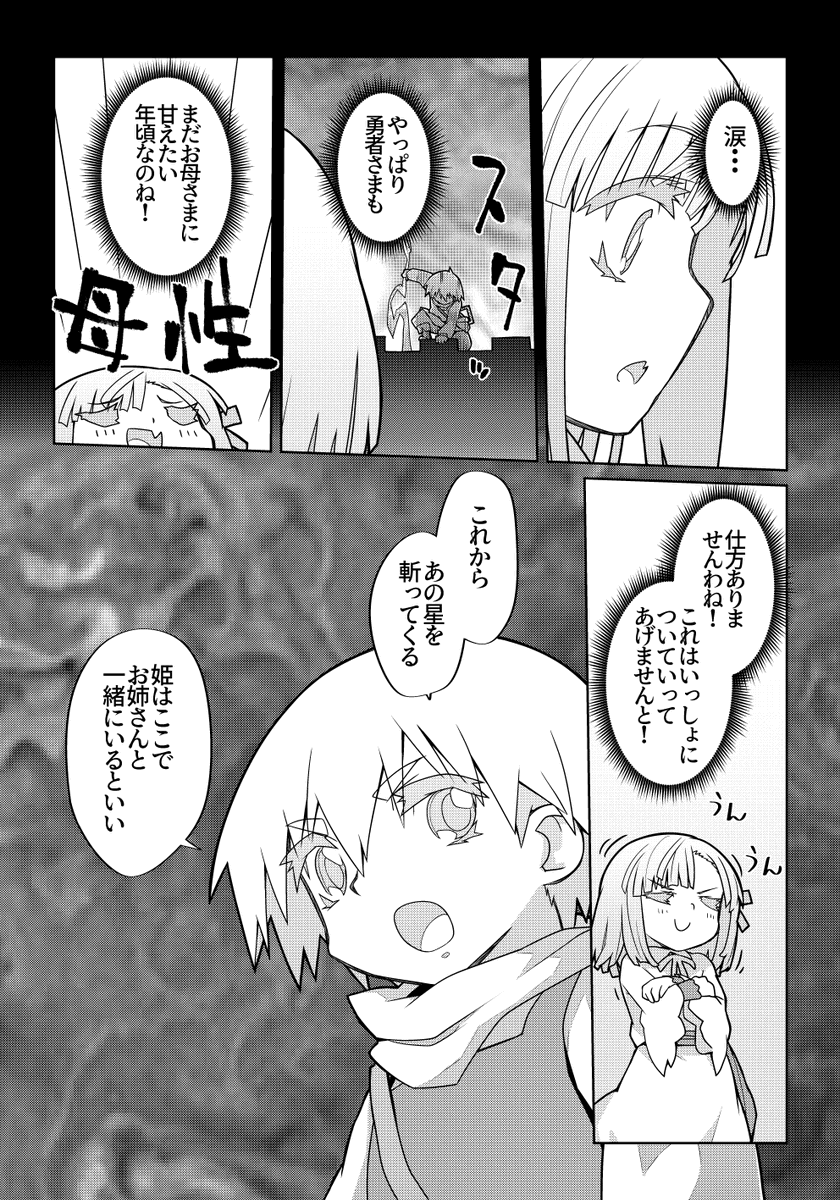 魔法使いリィンの幸せな結婚【111話】【2/2】

章またぎのクレスとマリア編です!

#魔法使いリィンの幸せな結婚 