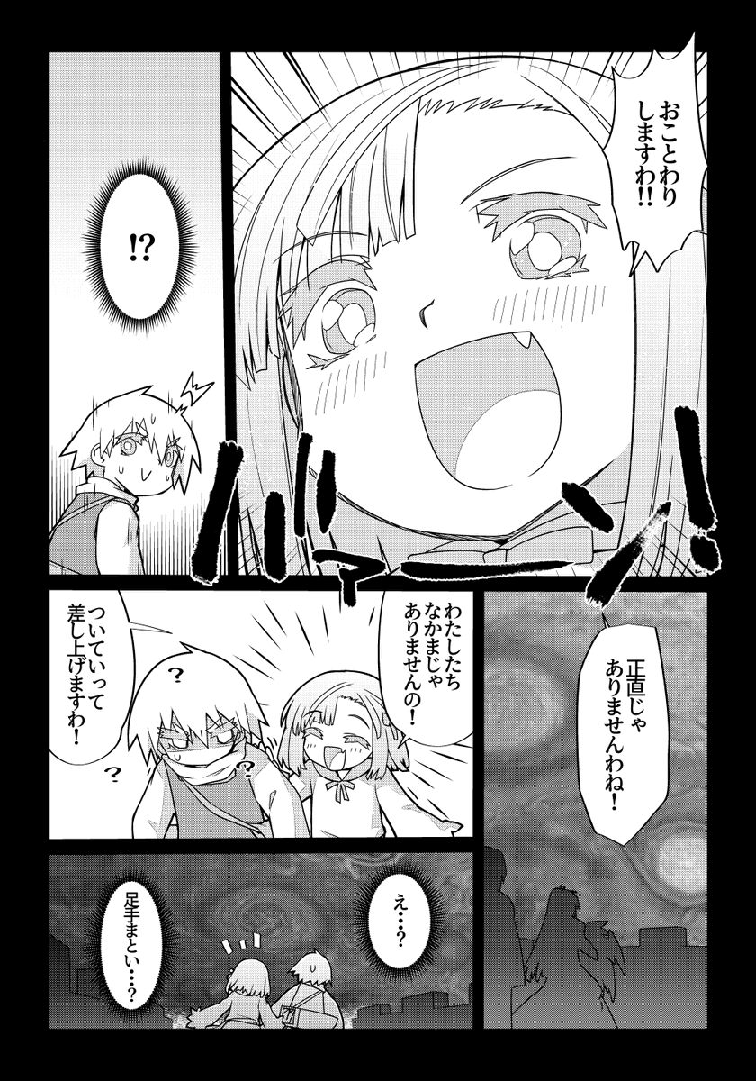 魔法使いリィンの幸せな結婚【111話】【2/2】

章またぎのクレスとマリア編です!

#魔法使いリィンの幸せな結婚 