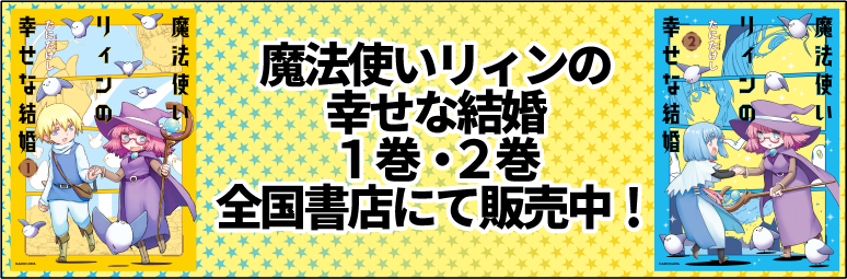 魔法使いリィンの幸せな結婚【111話】【2/2】

章またぎのクレスとマリア編です!

#魔法使いリィンの幸せな結婚 