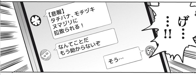  #ヤンマガWeb #搾精病棟全年齢版 搾精病棟全年齢版の7話前編が無料公開!ヌマジリに拉致られたタチバナとモチヅキ。なんてことだ、もう助からないぞ。精神負荷が限界を超え、言語能力を失ってヤワヤワの顔になるモチヅキちゃんは可愛いね。 