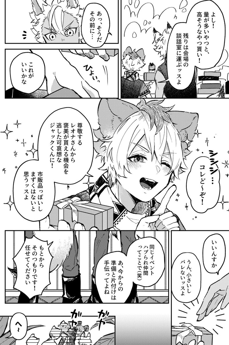 甘さ控えめ① | ジャクラギ
8ヶ月PCに放置していたVD漫画
季節気にしたら負け 