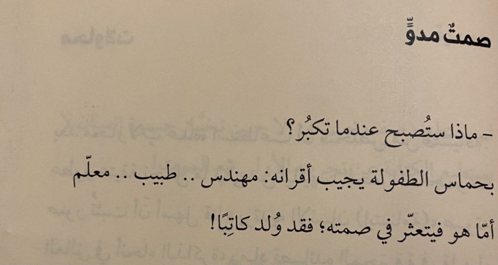 كتاب: الحياة غرقًا | نواف قوارش