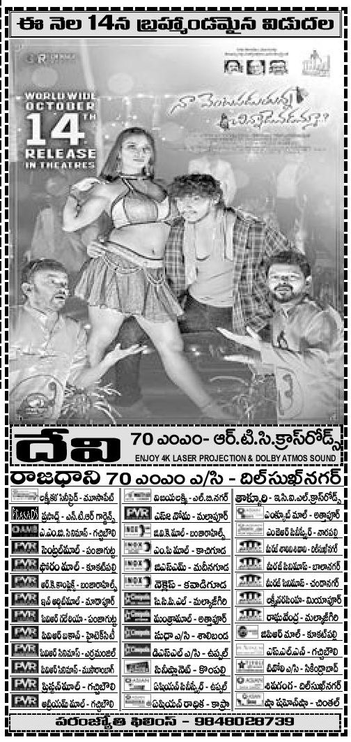 onlymoviesnews's tweet photo. #NaVentaPaduthunnaChinnadevadamma Nizam Theater’s List !!

Releasing On 14th October 2022 !!

Release by ParamJyothi Films !!

#NVPC #TejKurapati #AkhilaAakarshana #SandeepKumarK #VenkatVandela #MulletiKamalakshi #MulletiNageswaraRao #RajadhaniArtMovies @vrmadhu9 https://t.co/AK2NgZMXF0
