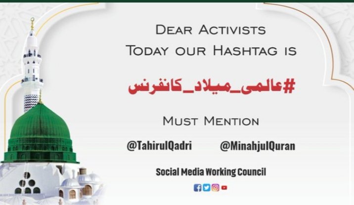 Abubaka62065320's tweet photo. Dear Activists 
Today our HashTag is

#عالمی_میلاد_کانفرنس 

Must Mention 

@TahirulQadri 
@MinhajulQuran https://t.co/r0zKW5RcRF