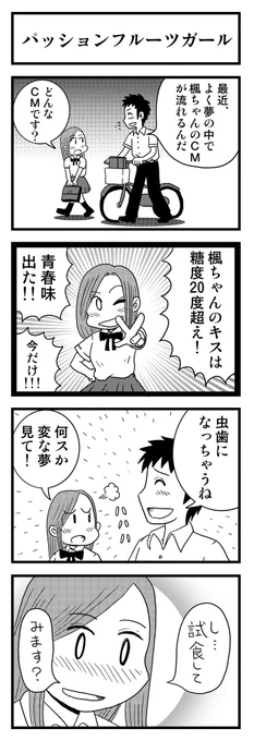 お題「広告」

#4コマ漫画 #漫画が読めるハッシュタグ #創作漫画 
#1h4d 