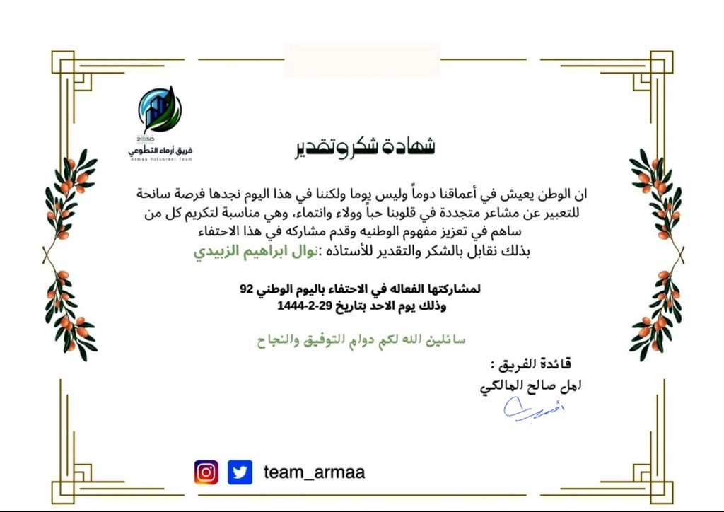 team_armaa's tweet photo. كل الشُكر.                                                       @adel562009997                                     @Nawal_non https://t.co/KlsWGNaTKf