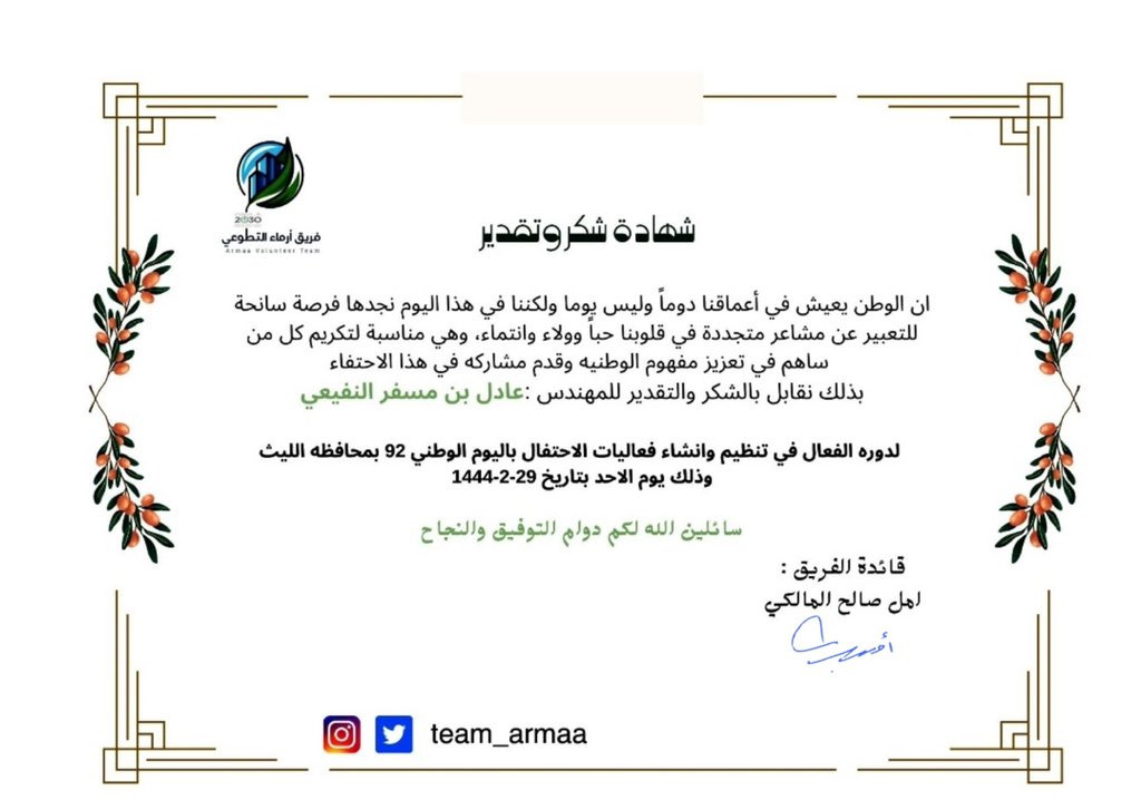 team_armaa's tweet photo. كل الشُكر.                                                       @adel562009997                                     @Nawal_non https://t.co/KlsWGNaTKf