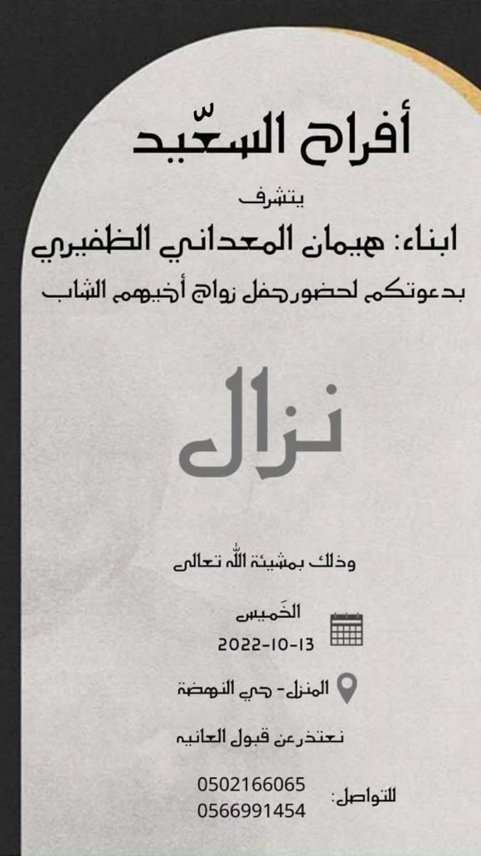 AL_MADAANE's tweet photo. نتشرف بدعوتكم 
فأهلا وسهلاً بالجميع https://t.co/U77uWPKpO2