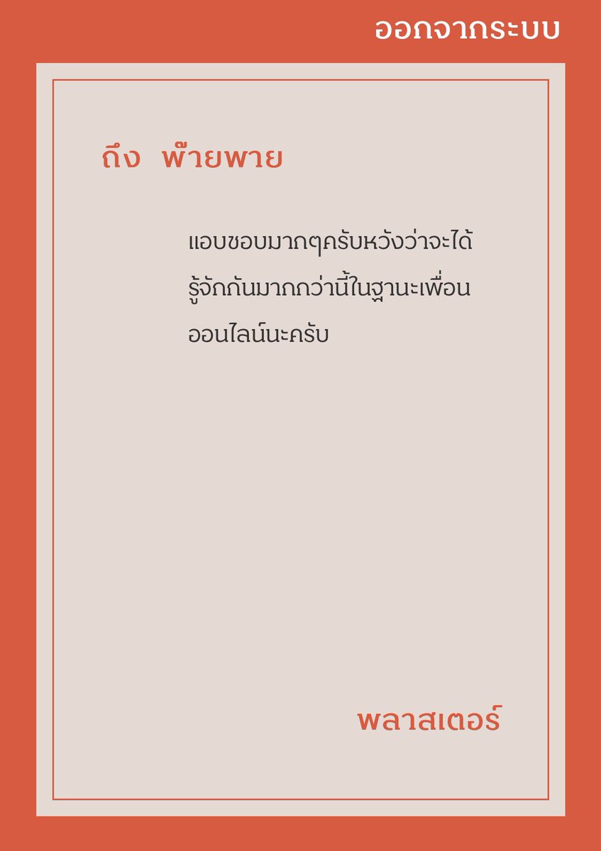 พะพาย tweet media