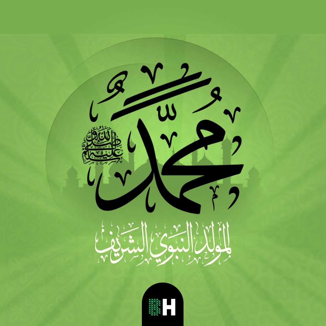 BrainHack_tech's tweet image. 12 ربيع الأول مولد سيد الخلق وأشرفهم ، جاء للعالم بدرًا منيرًا ، بدّد الباطل وأضاء شُعلة الحق
كل عام وأنتم بخير.💚
#Brain_Hack