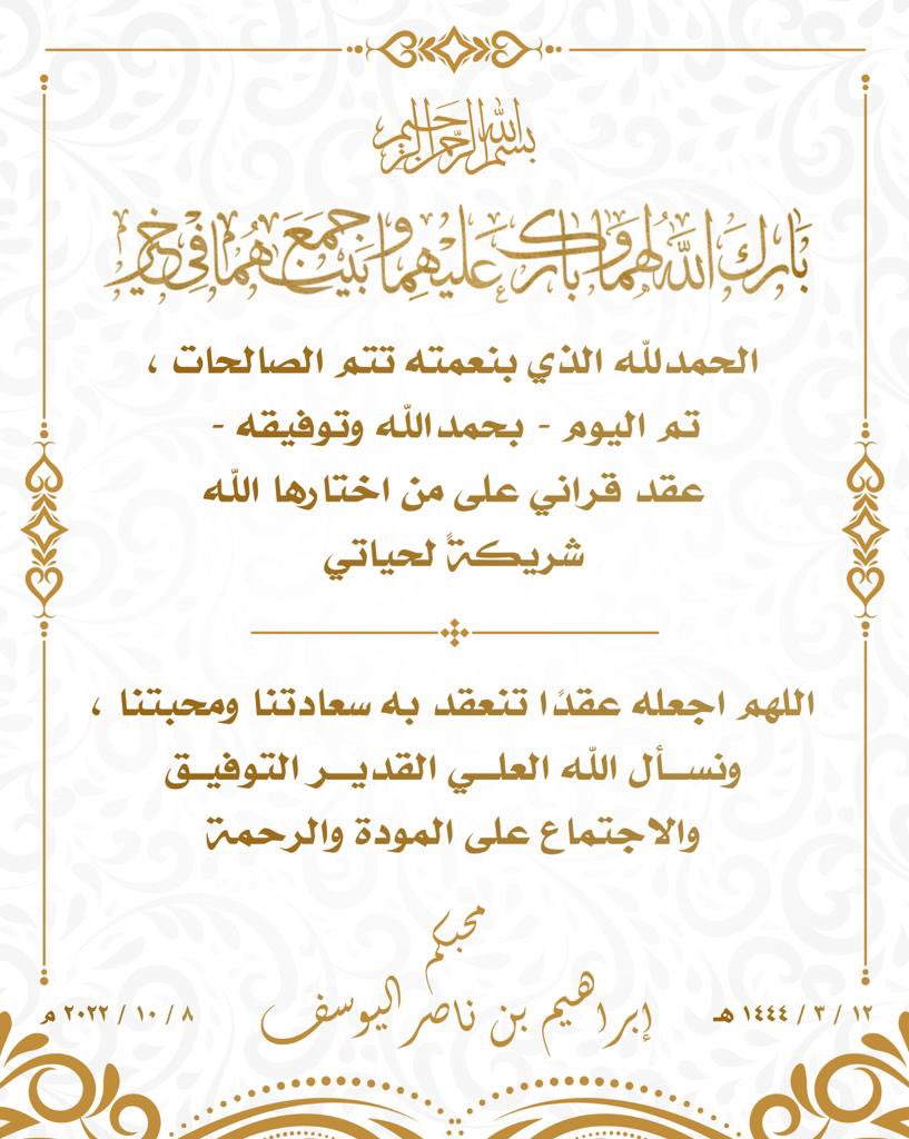 ناصر ابراهيم اليوسف tweet media