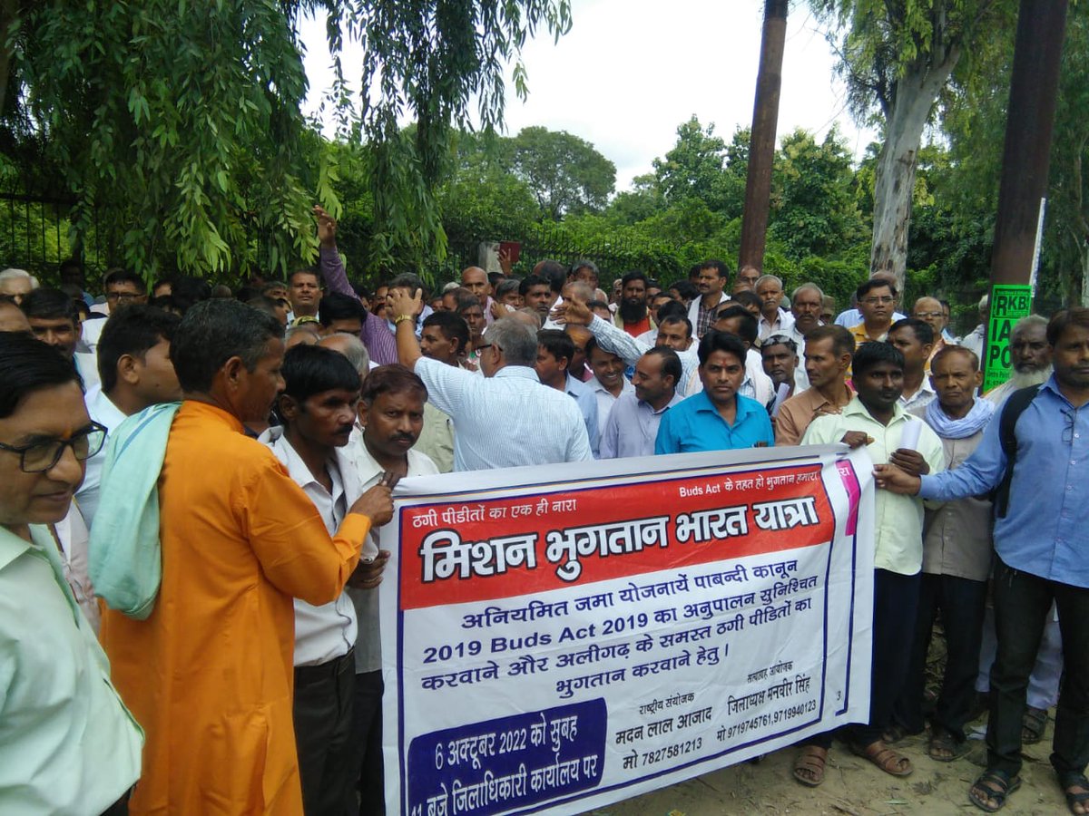 monupoojasingh's tweet image. 15 नवम्बर 2022 को चलो दिल्ली घेरो संसद,सम्पूर्ण भारत से मिशन भुगतान के तहत #Buds_Act2019 की अनुपालना और ठगी पीड़ितों का भुगतान सुनिश्चित करने संसद घेरो
ठगो भारत छोड़ो या भुगतान करो।
कानून के सम्मान में हम आये मैदान में।
@PMOIndia
@HMOIndia
@mpa_india
@dgpup
@CMOfficeUP
@homeupgov