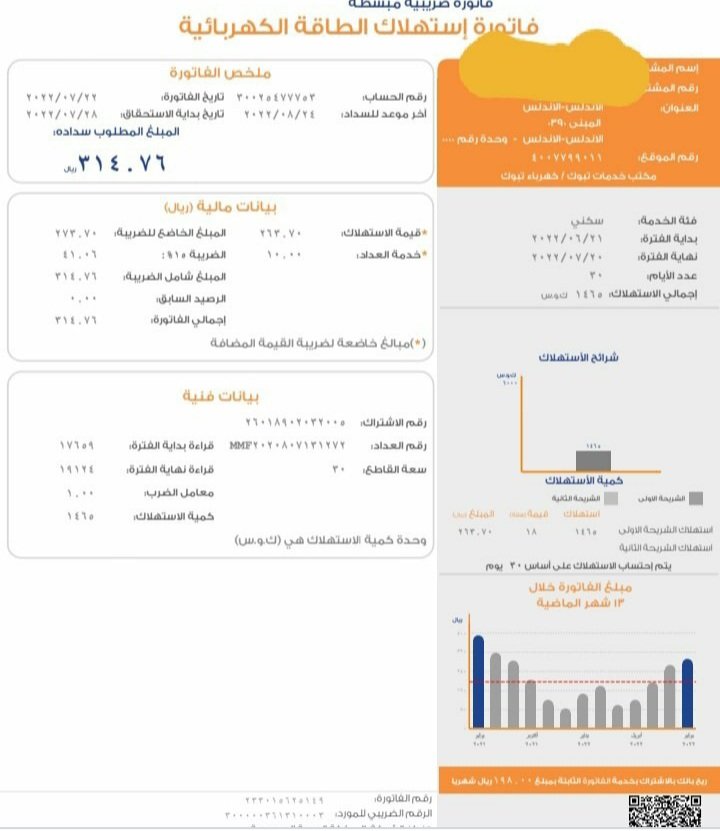 hQbIaIQFyK045Sy's tweet photo. @c807430c4e35459 تكفى يالربع افزعو للشايب والله موقف راتب الضمان 5 شهور بسبب الضمان المطور حسبي الله ونعم الوكيل وعايش على الصدقات سددو عنه فاتورة الكهرب يعلم الله بحاله 30025477753 https://t.co/mSSkjQopF1