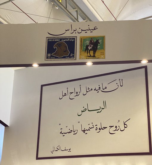 #معرض_الرياض_الدولي_للكتاب_2022